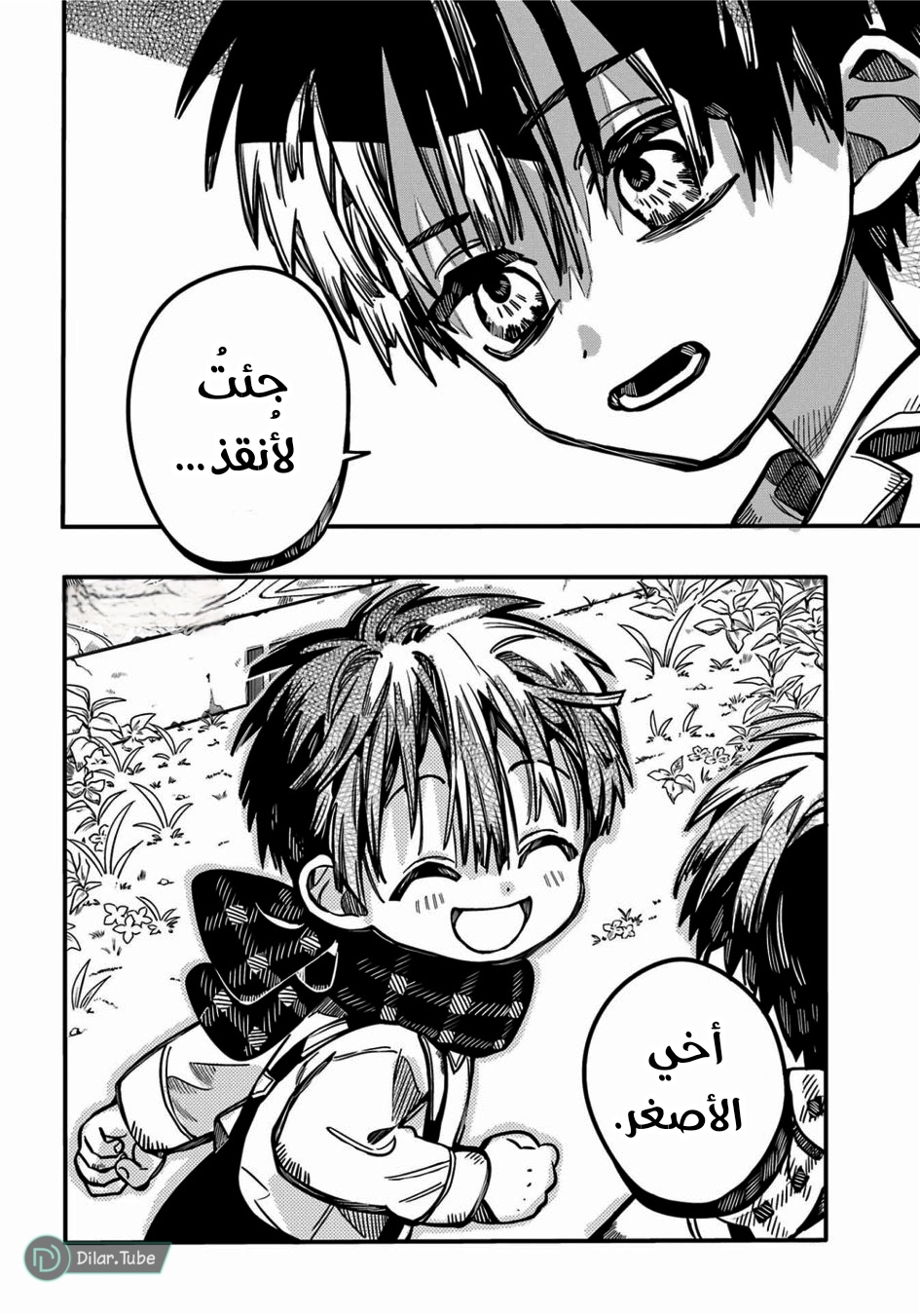 Read Toilet-bound Hanako-kun AR Manga Online