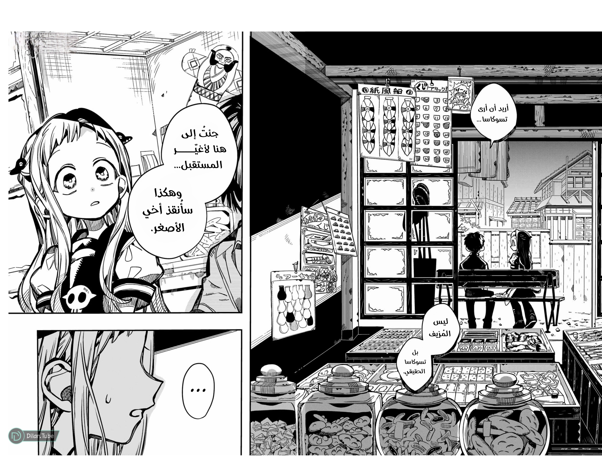 Read Toilet-bound Hanako-kun AR Manga Online