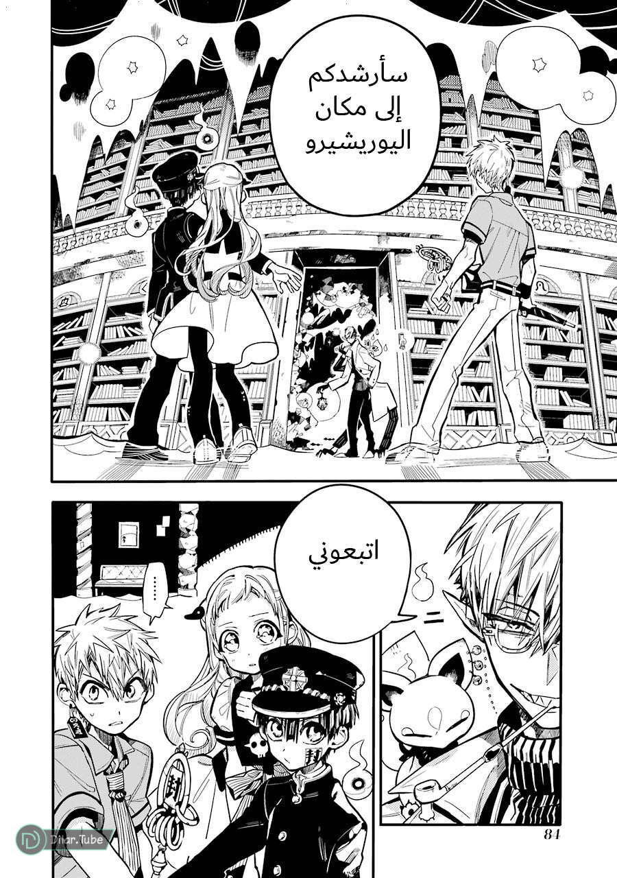 Read Toilet-bound Hanako-kun AR Manga Online