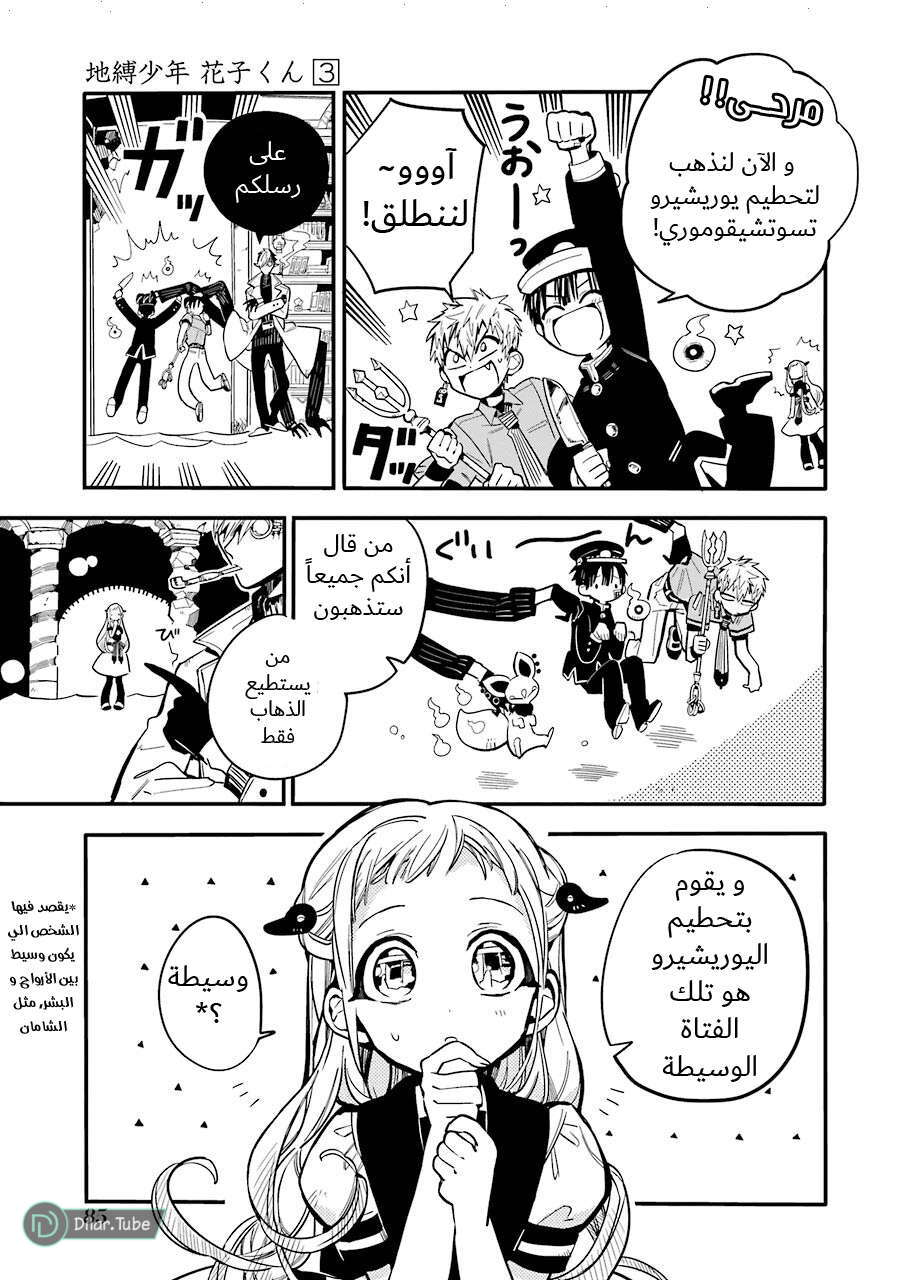 Read Toilet-bound Hanako-kun AR Manga Online