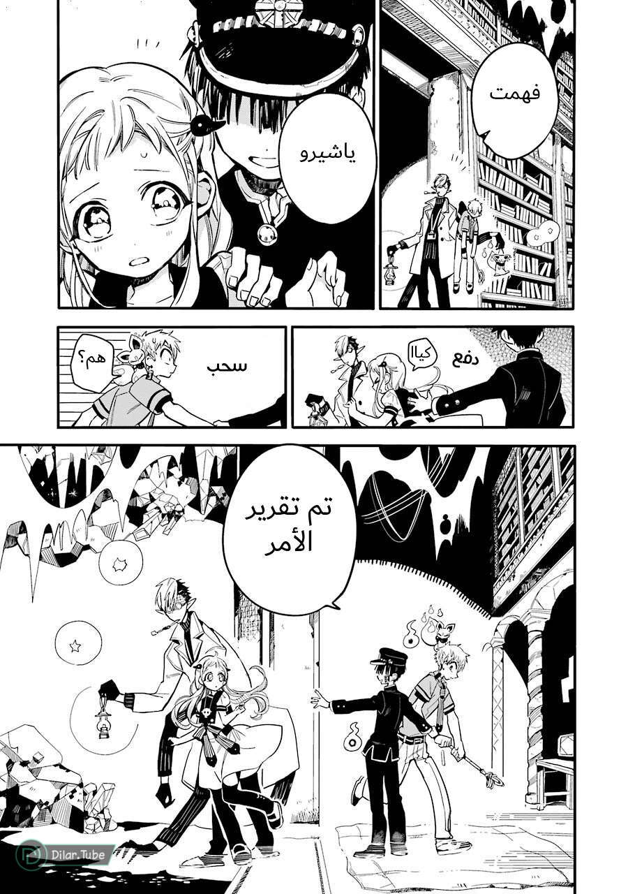 Read Toilet-bound Hanako-kun AR Manga Online