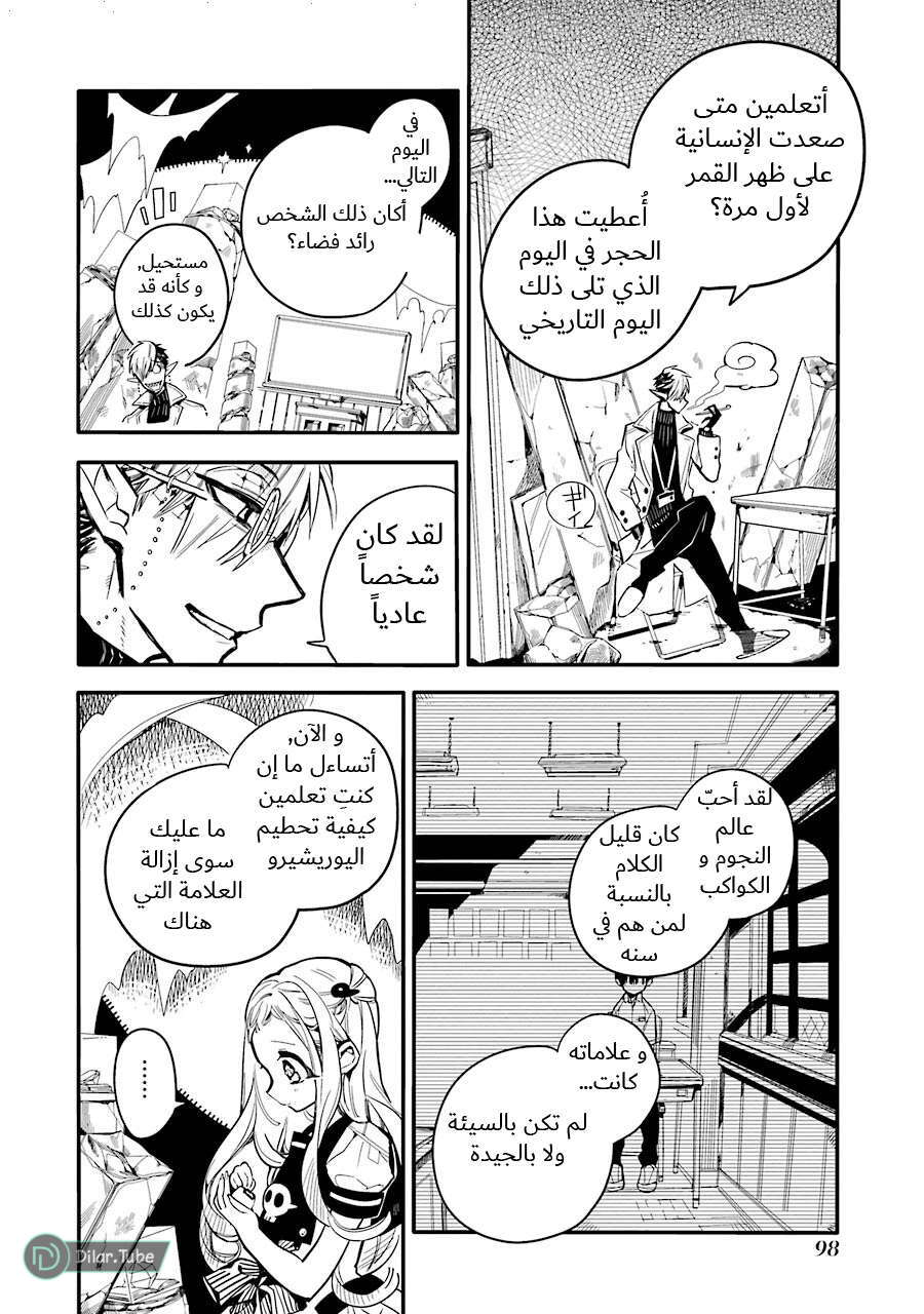 Read Toilet-bound Hanako-kun AR Manga Online