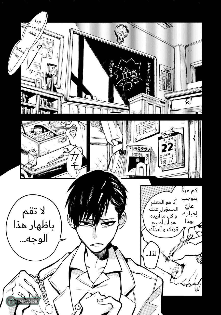 Read Toilet-bound Hanako-kun AR Manga Online