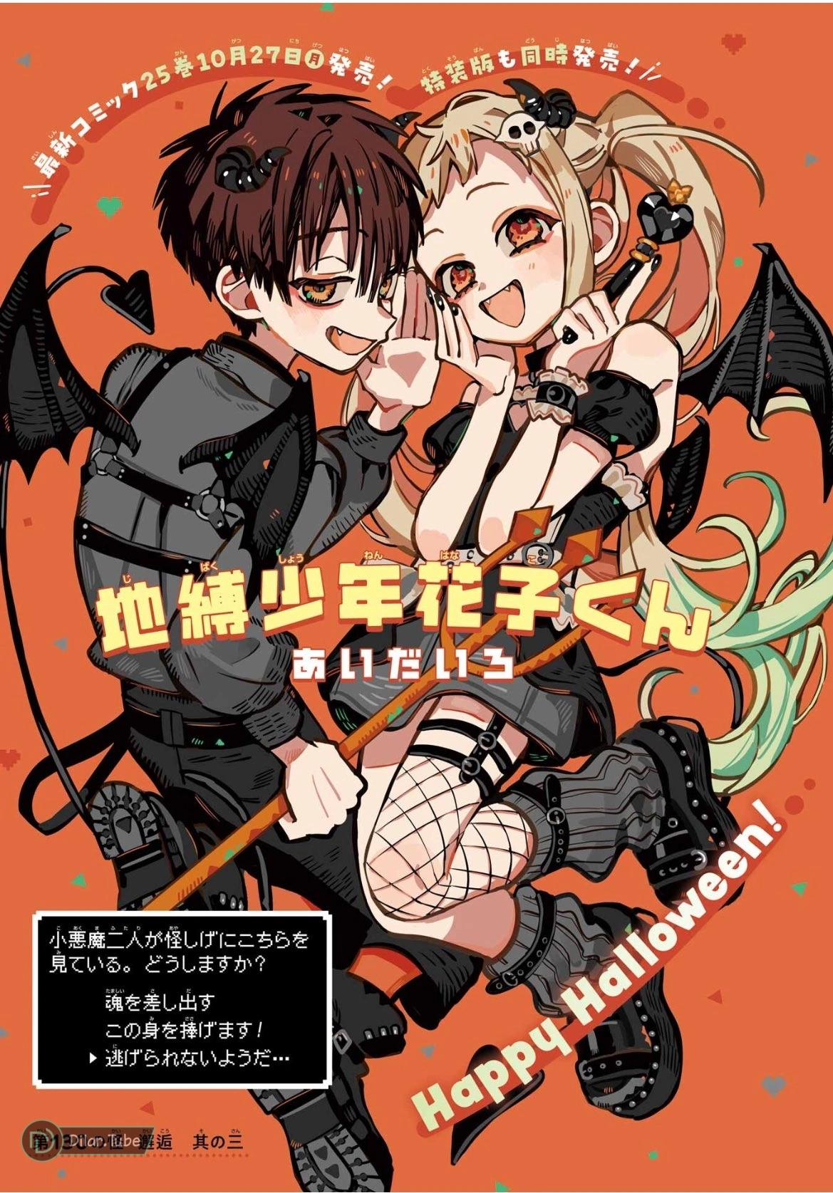 Read Toilet-bound Hanako-kun AR Manga Online