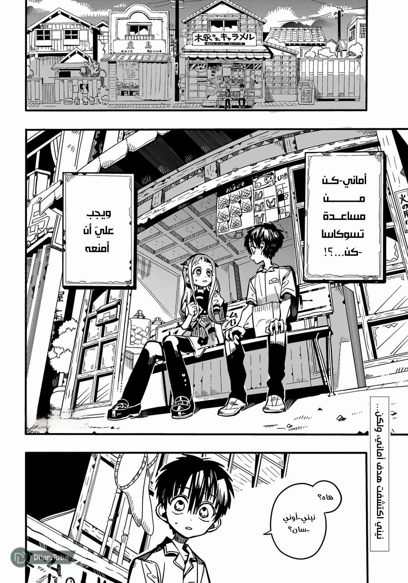 Read Toilet-bound Hanako-kun AR Manga Online