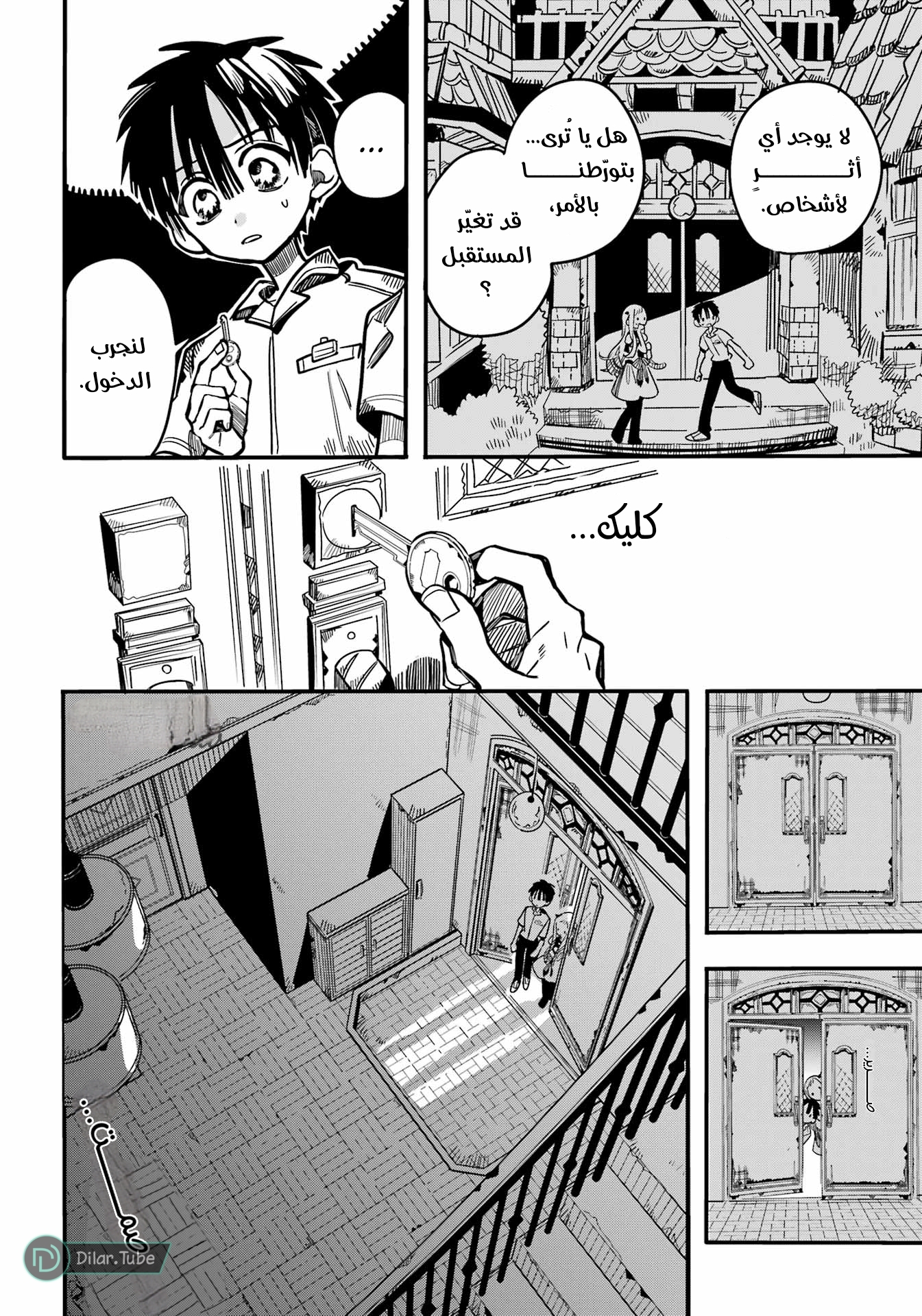 Read Toilet-bound Hanako-kun AR Manga Online