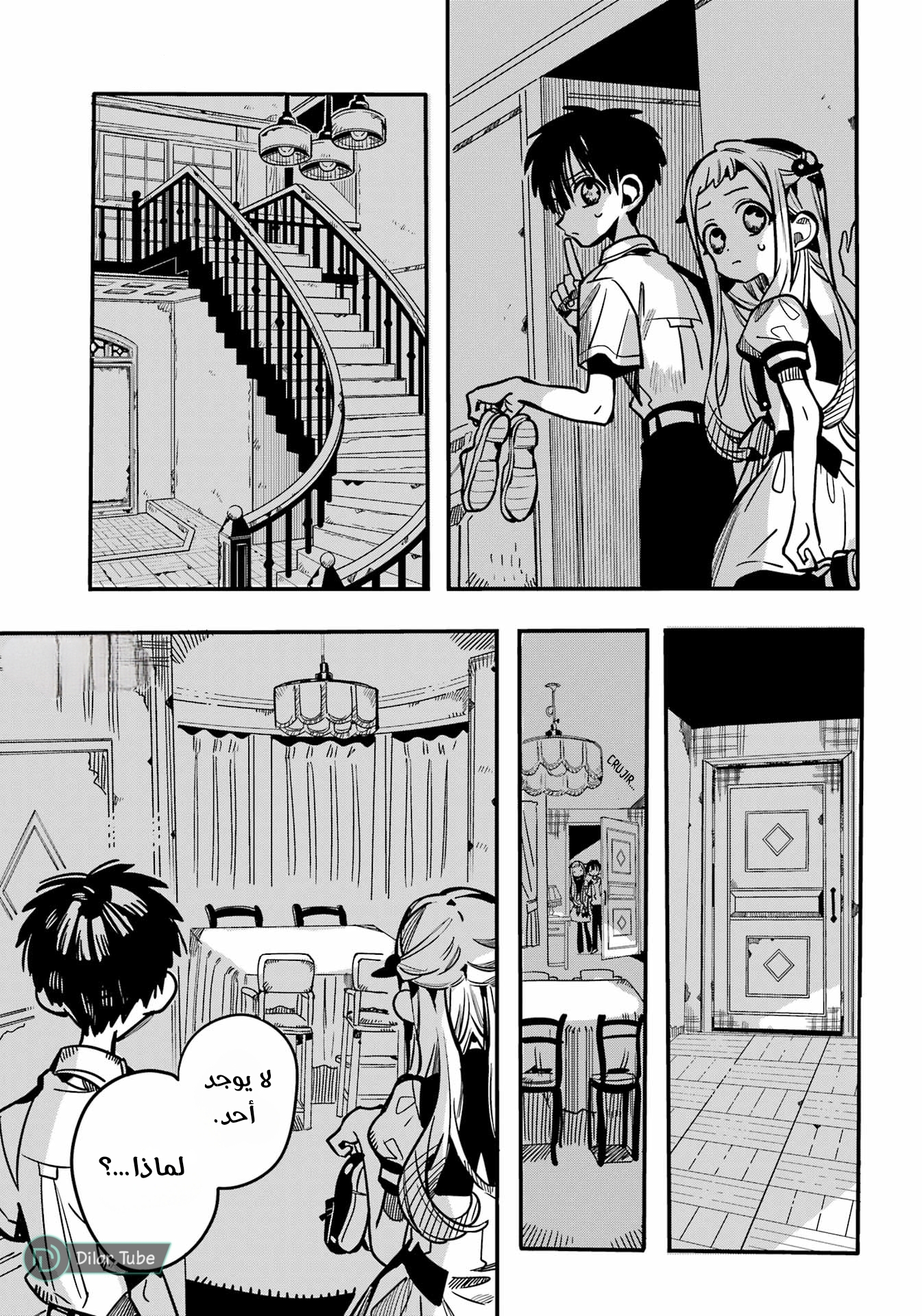 Read Toilet-bound Hanako-kun AR Manga Online