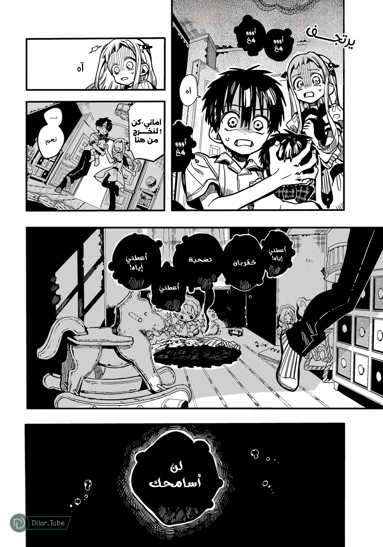 Read Toilet-bound Hanako-kun AR Manga Online