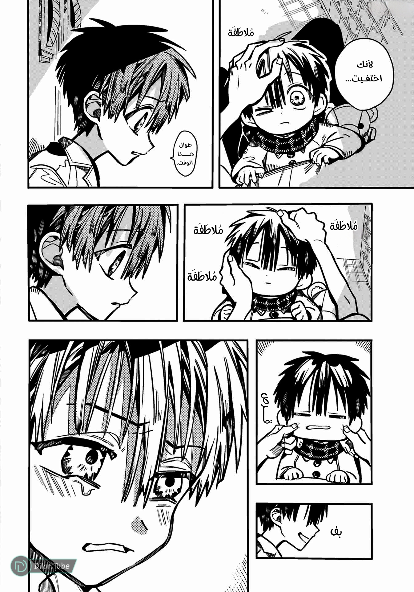 Read Toilet-bound Hanako-kun AR Manga Online