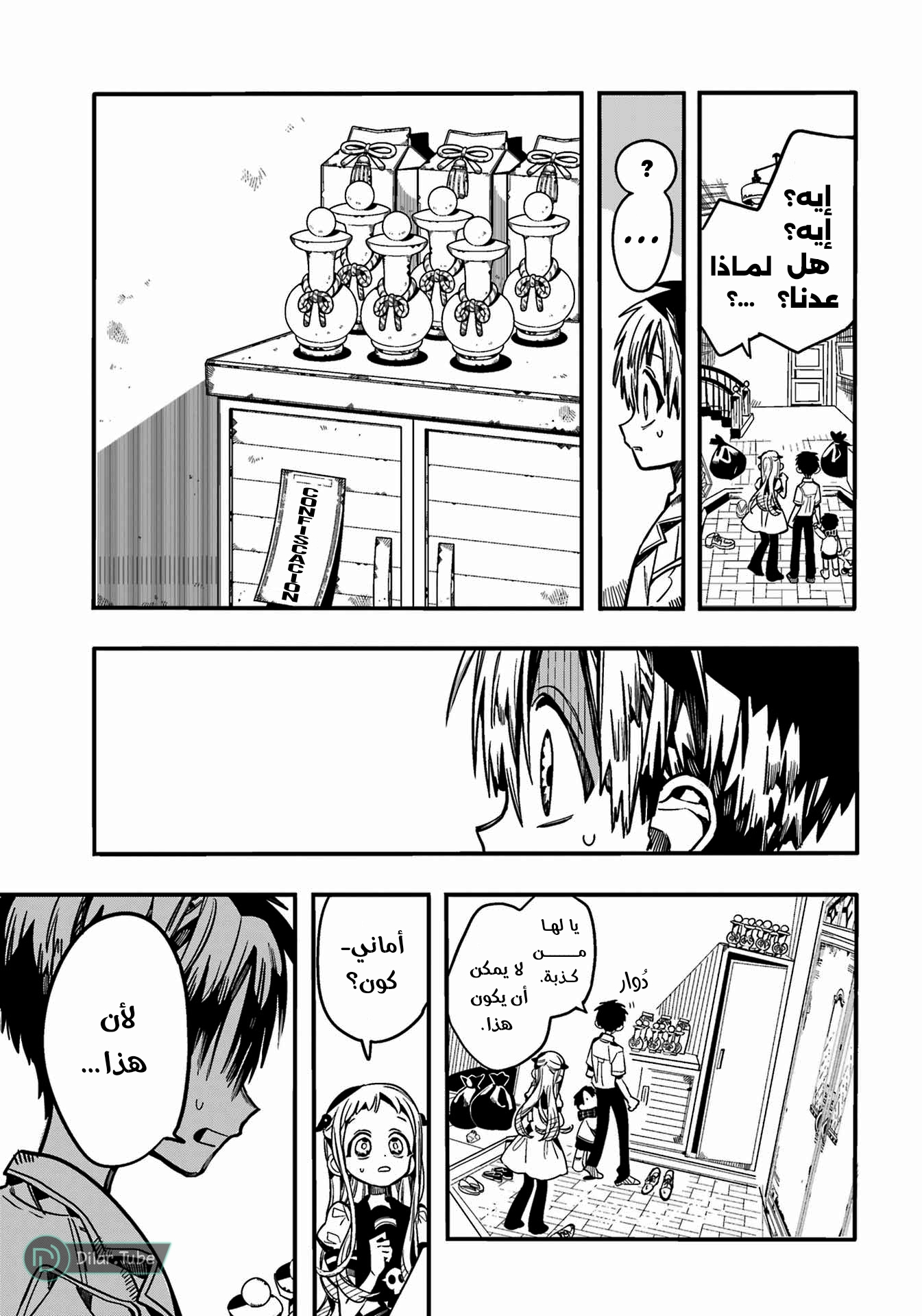 Read Toilet-bound Hanako-kun AR Manga Online