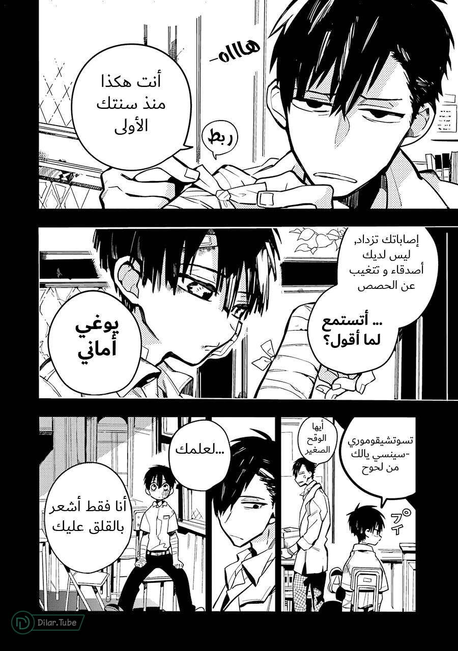 Read Toilet-bound Hanako-kun AR Manga Online