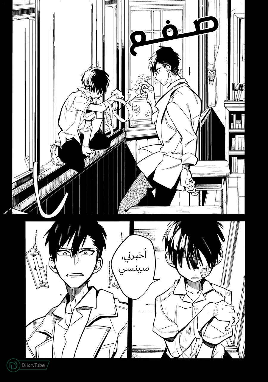 Read Toilet-bound Hanako-kun AR Manga Online