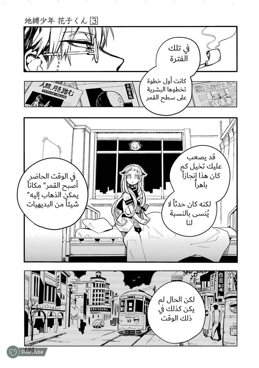 Read Toilet-bound Hanako-kun AR Manga Online