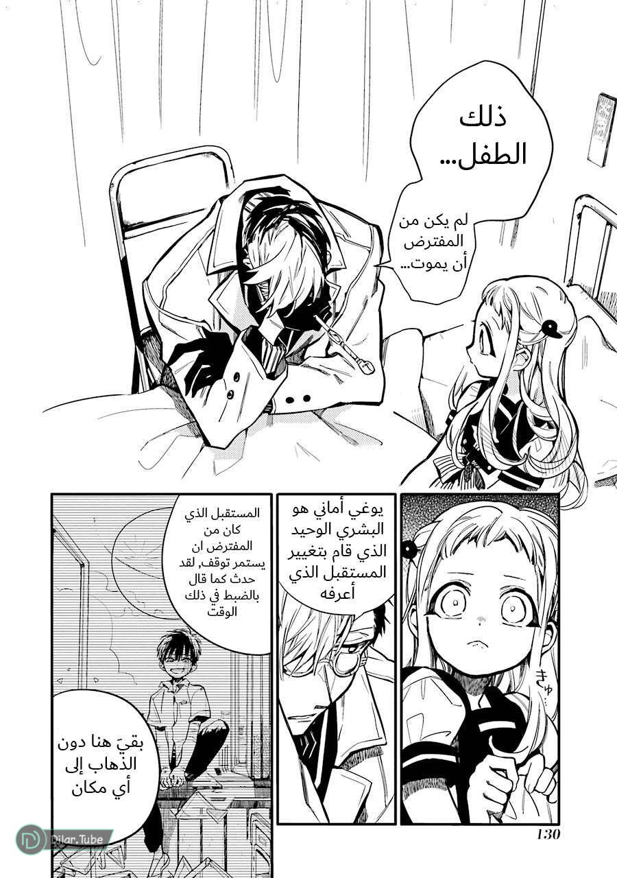 Read Toilet-bound Hanako-kun AR Manga Online