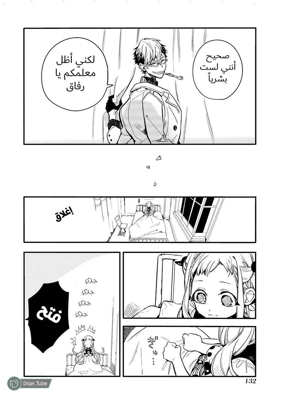 Read Toilet-bound Hanako-kun AR Manga Online