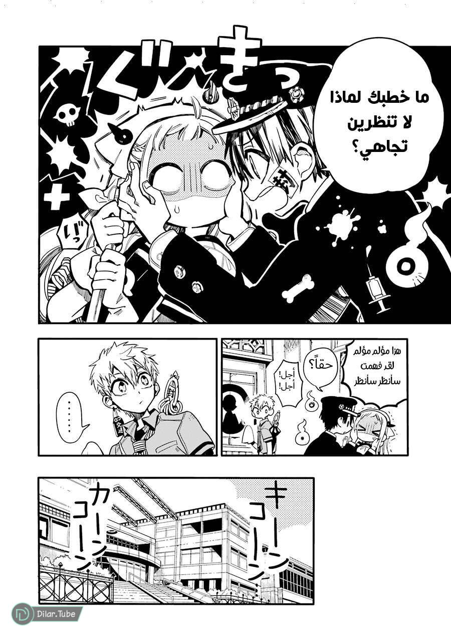 Read Toilet-bound Hanako-kun AR Manga Online