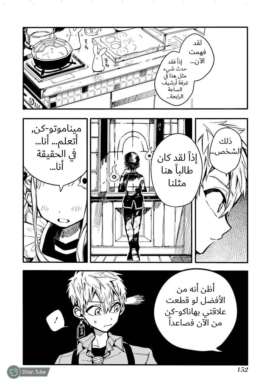 Read Toilet-bound Hanako-kun AR Manga Online