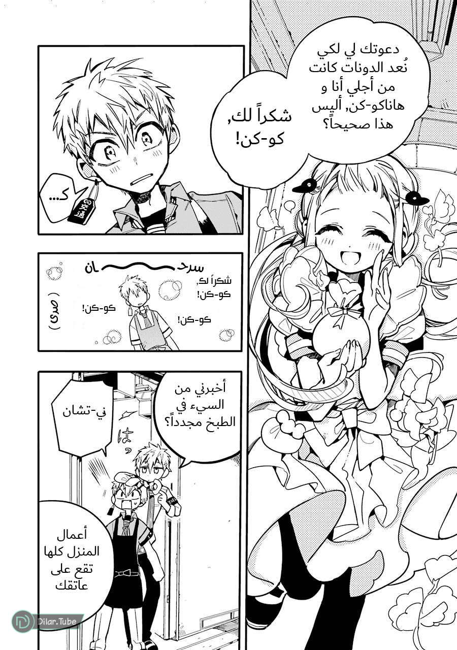 Read Toilet-bound Hanako-kun AR Manga Online