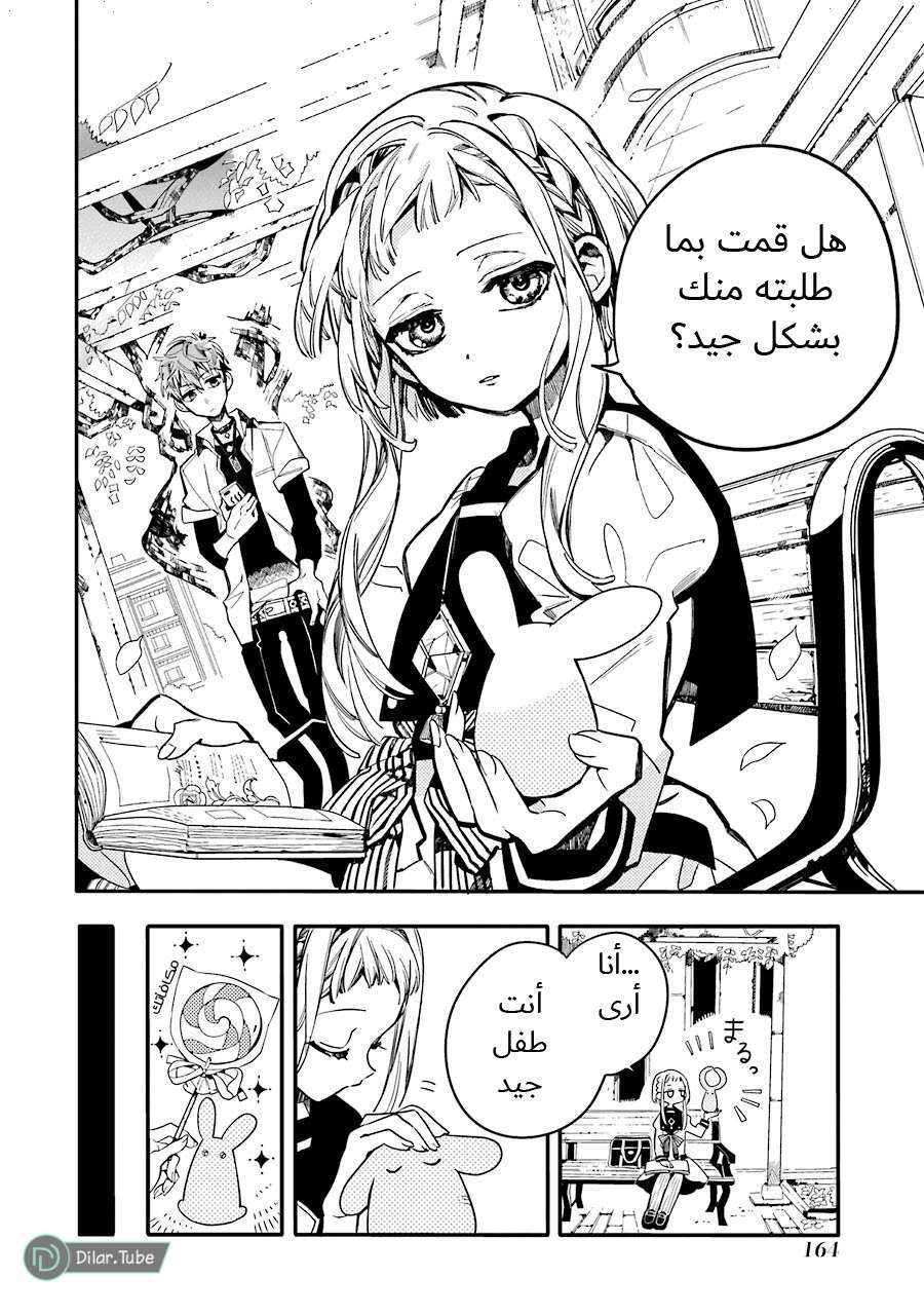 Read Toilet-bound Hanako-kun AR Manga Online