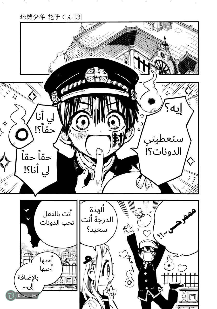 Read Toilet-bound Hanako-kun AR Manga Online