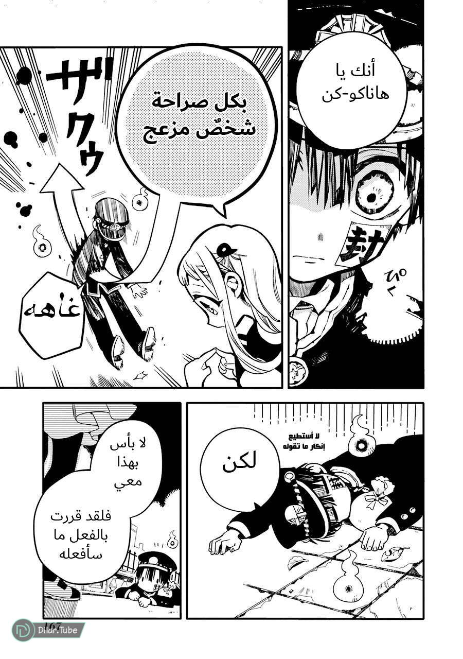 Read Toilet-bound Hanako-kun AR Manga Online