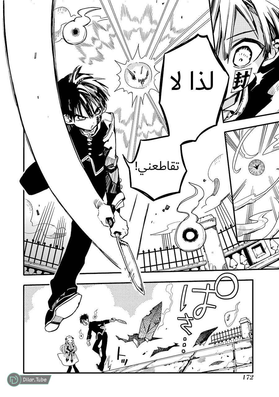 Read Toilet-bound Hanako-kun AR Manga Online