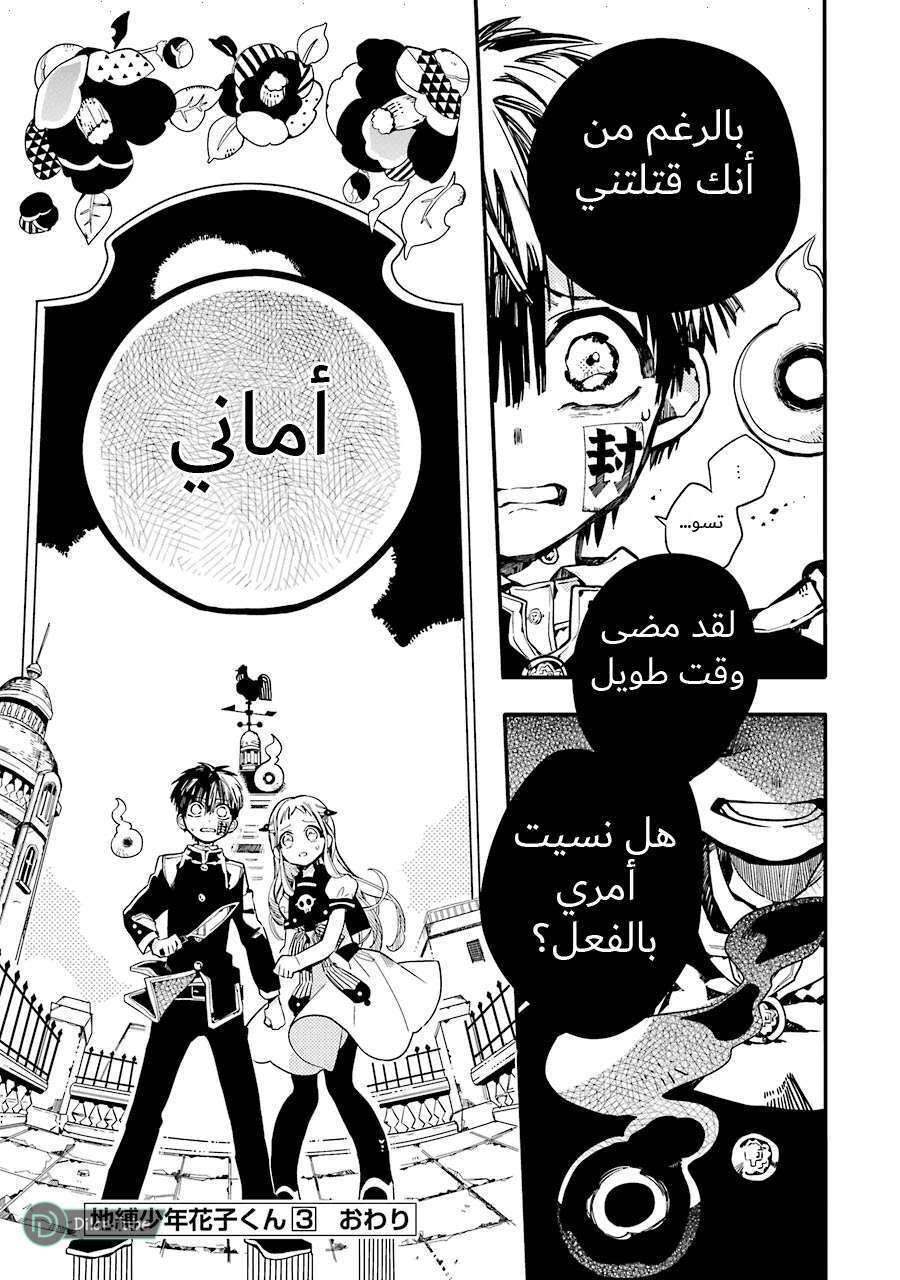 Read Toilet-bound Hanako-kun AR Manga Online