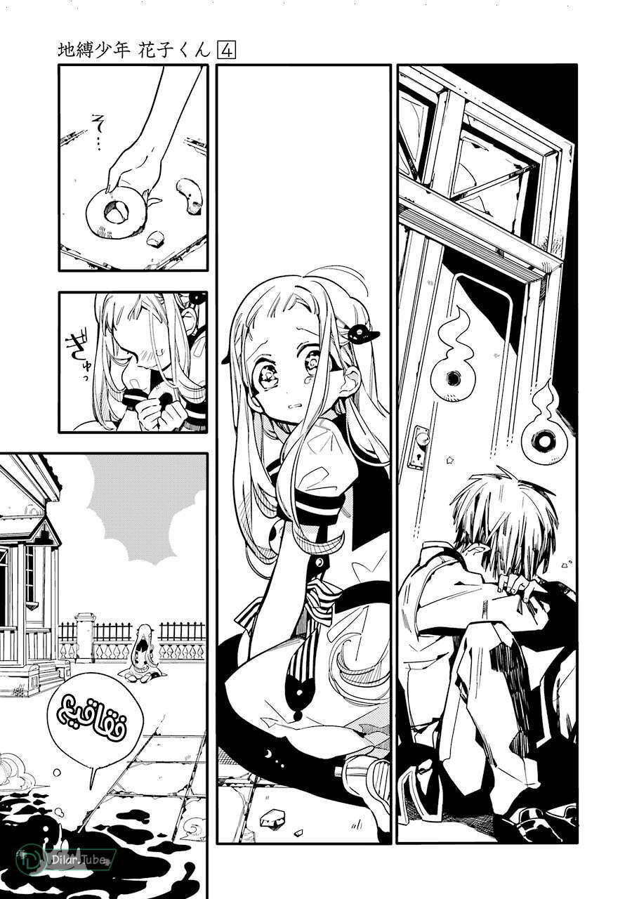 Read Toilet-bound Hanako-kun AR Manga Online