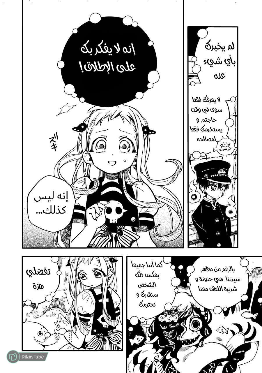 Read Toilet-bound Hanako-kun AR Manga Online