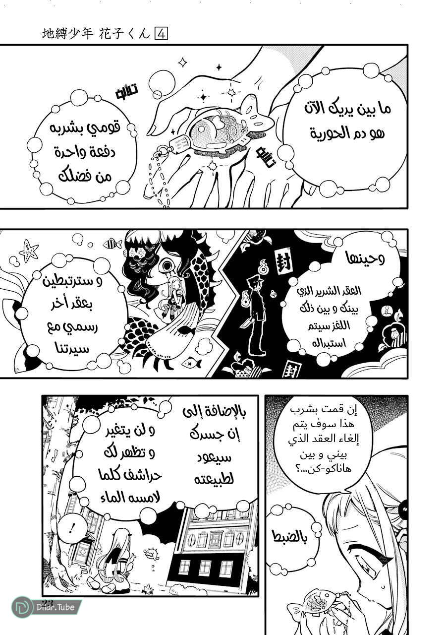 Read Toilet-bound Hanako-kun AR Manga Online