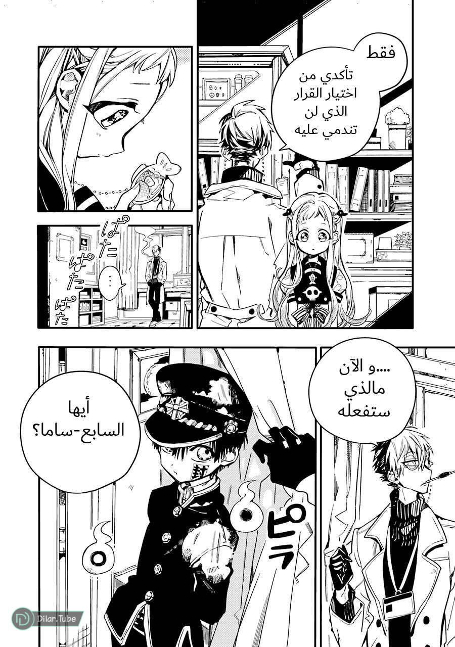 Read Toilet-bound Hanako-kun AR Manga Online