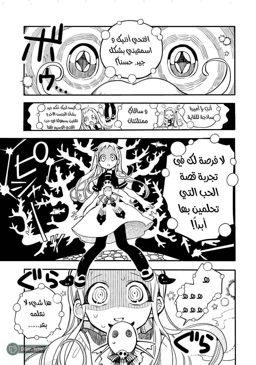 Read Toilet-bound Hanako-kun AR Manga Online