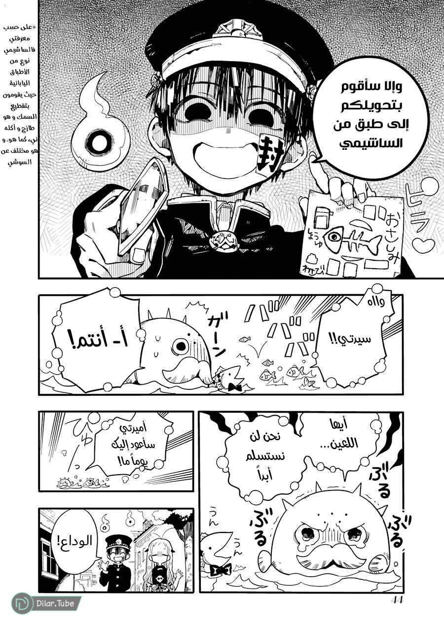 Read Toilet-bound Hanako-kun AR Manga Online