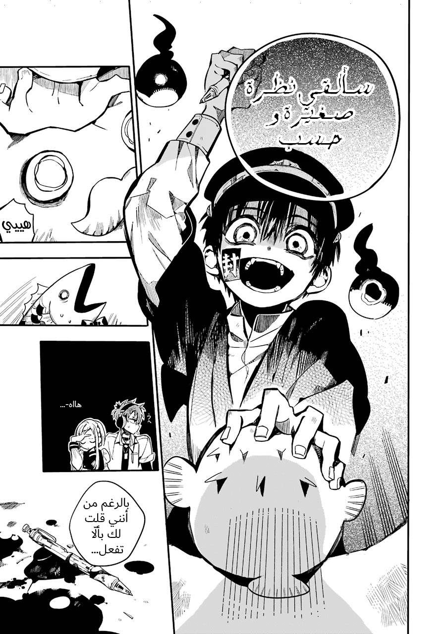 Read Toilet-bound Hanako-kun AR Manga Online