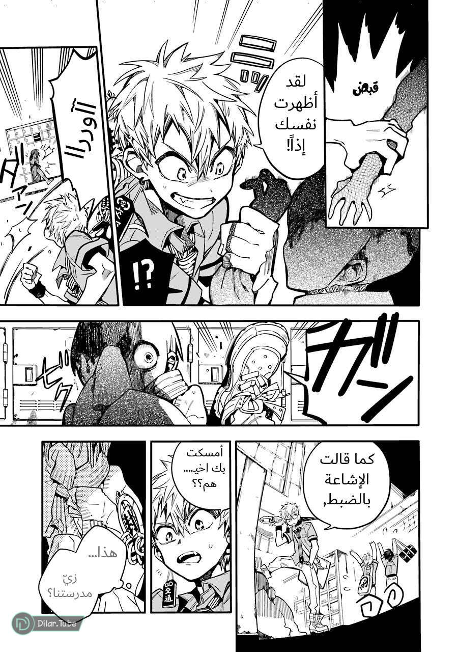 Read Toilet-bound Hanako-kun AR Manga Online