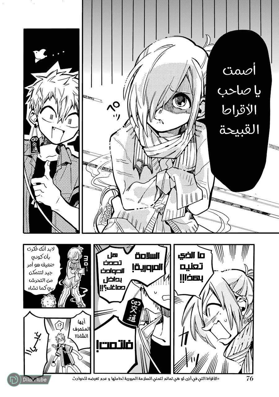Read Toilet-bound Hanako-kun AR Manga Online