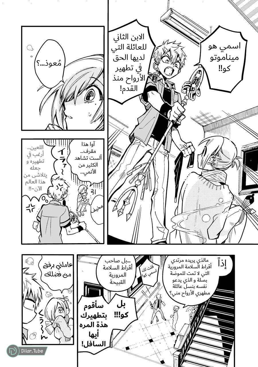 Read Toilet-bound Hanako-kun AR Manga Online