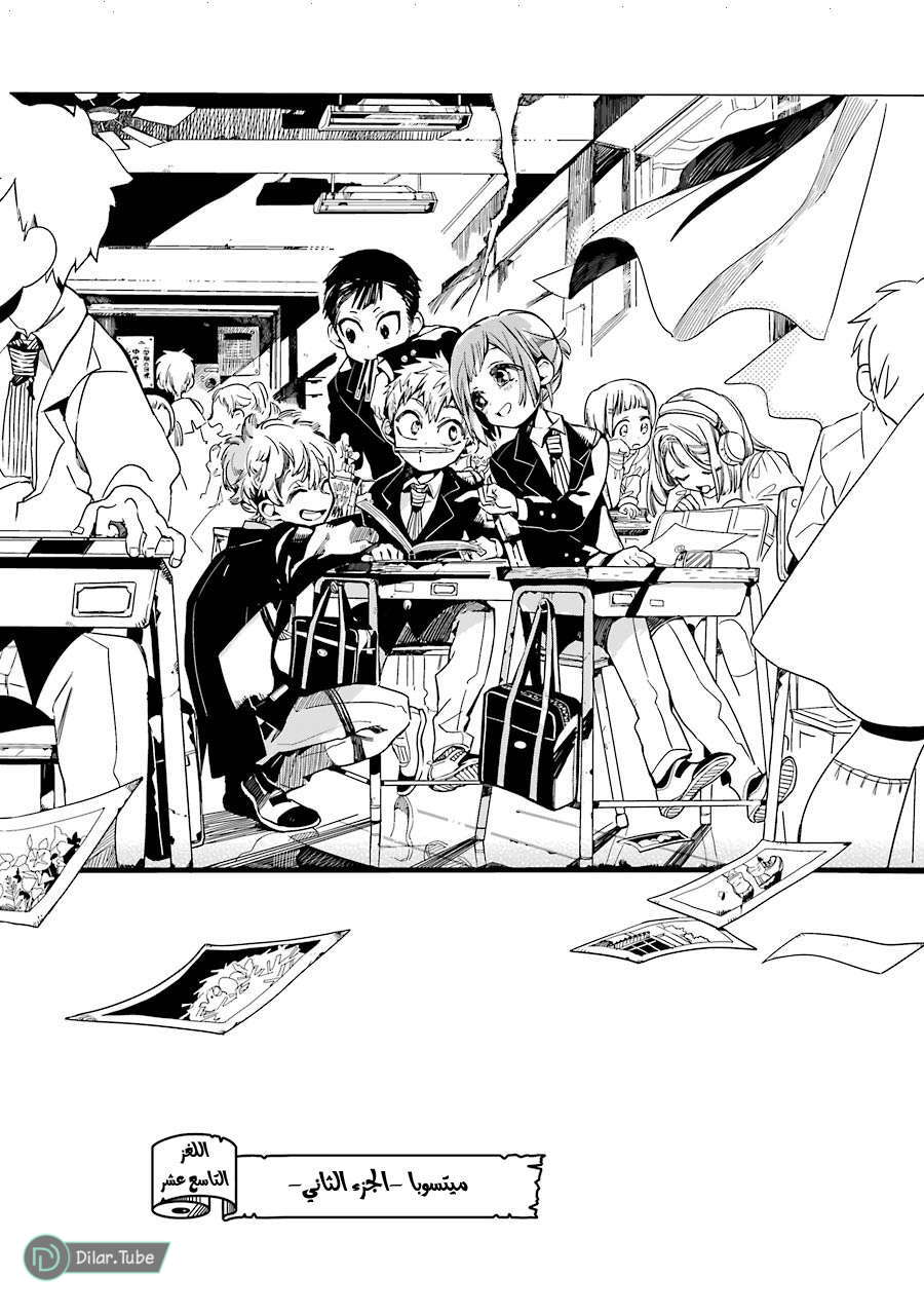 Read Toilet-bound Hanako-kun AR Manga Online