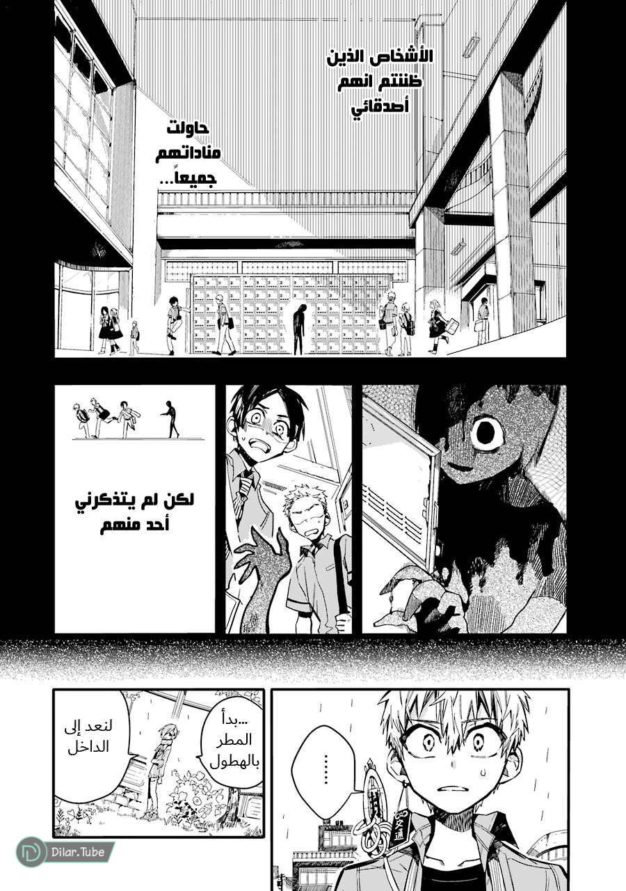 Read Toilet-bound Hanako-kun AR Manga Online
