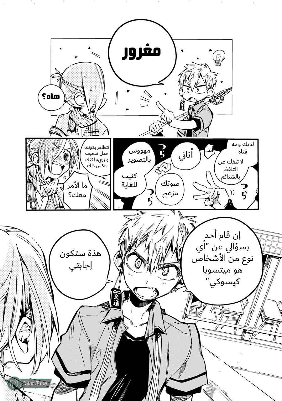 Read Toilet-bound Hanako-kun AR Manga Online