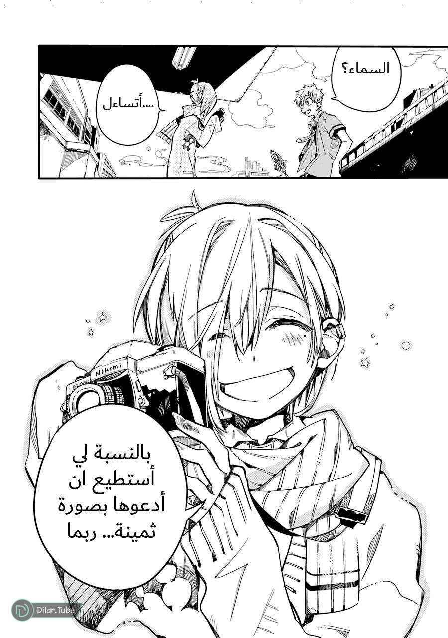 Read Toilet-bound Hanako-kun AR Manga Online