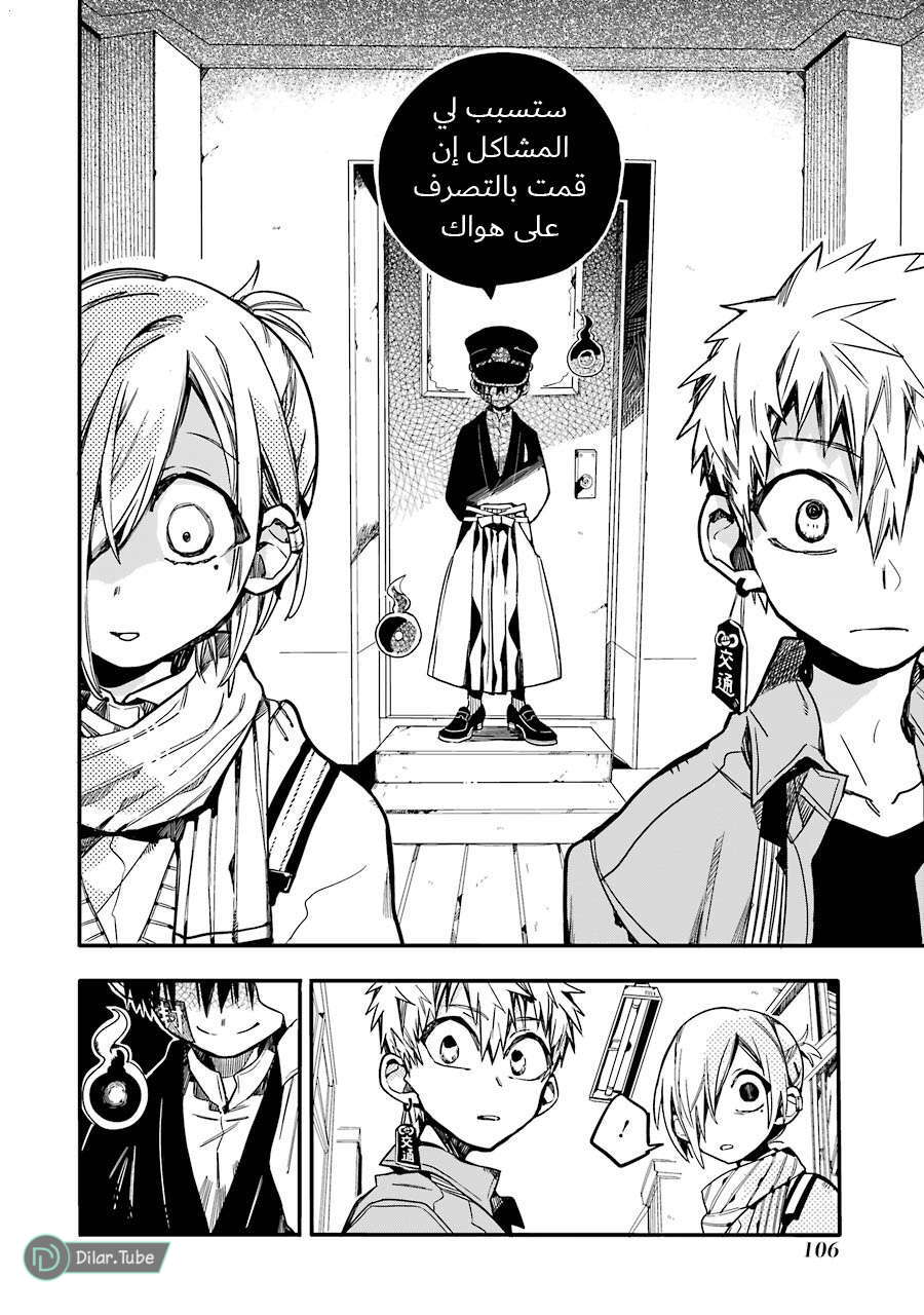 Read Toilet-bound Hanako-kun AR Manga Online