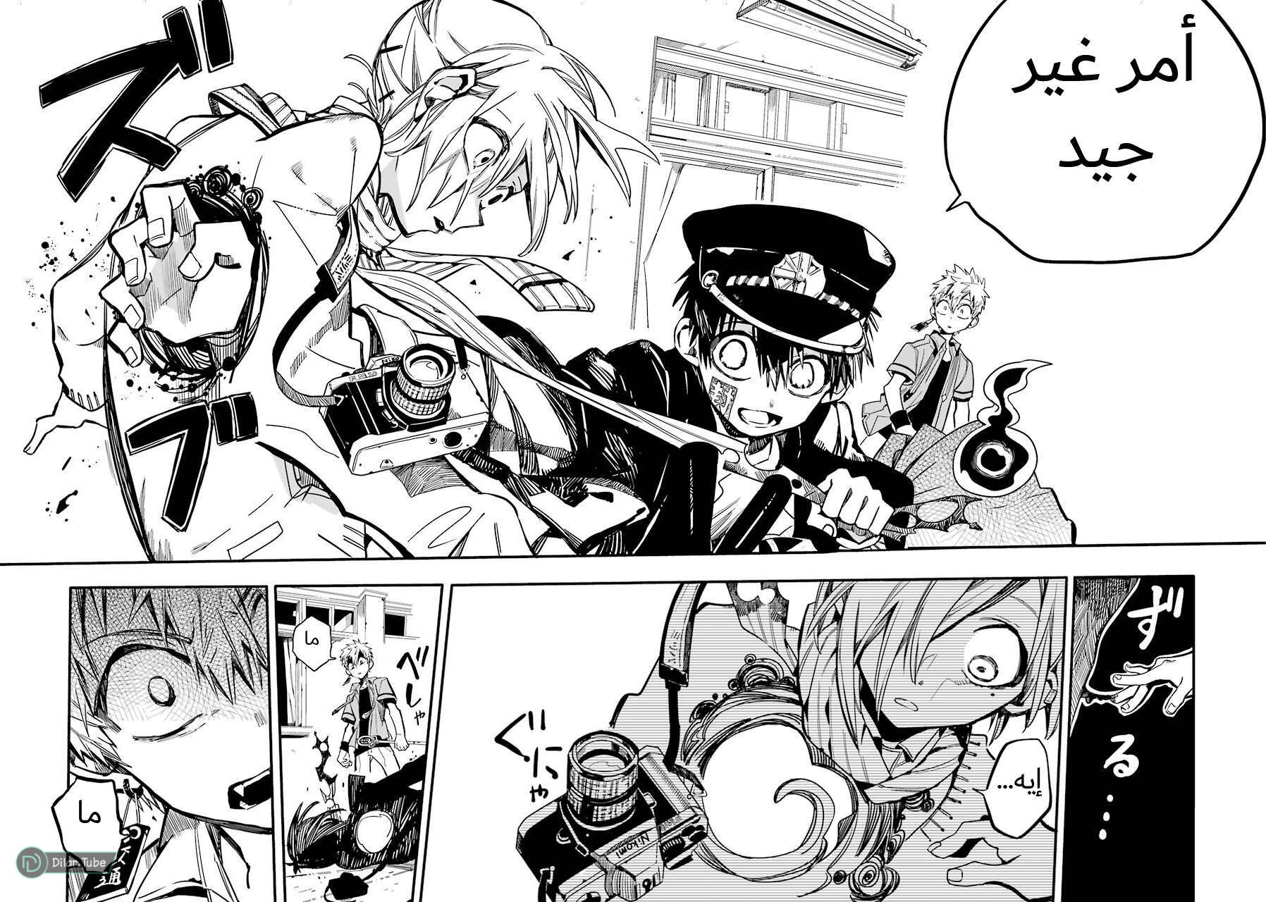 Read Toilet-bound Hanako-kun AR Manga Online