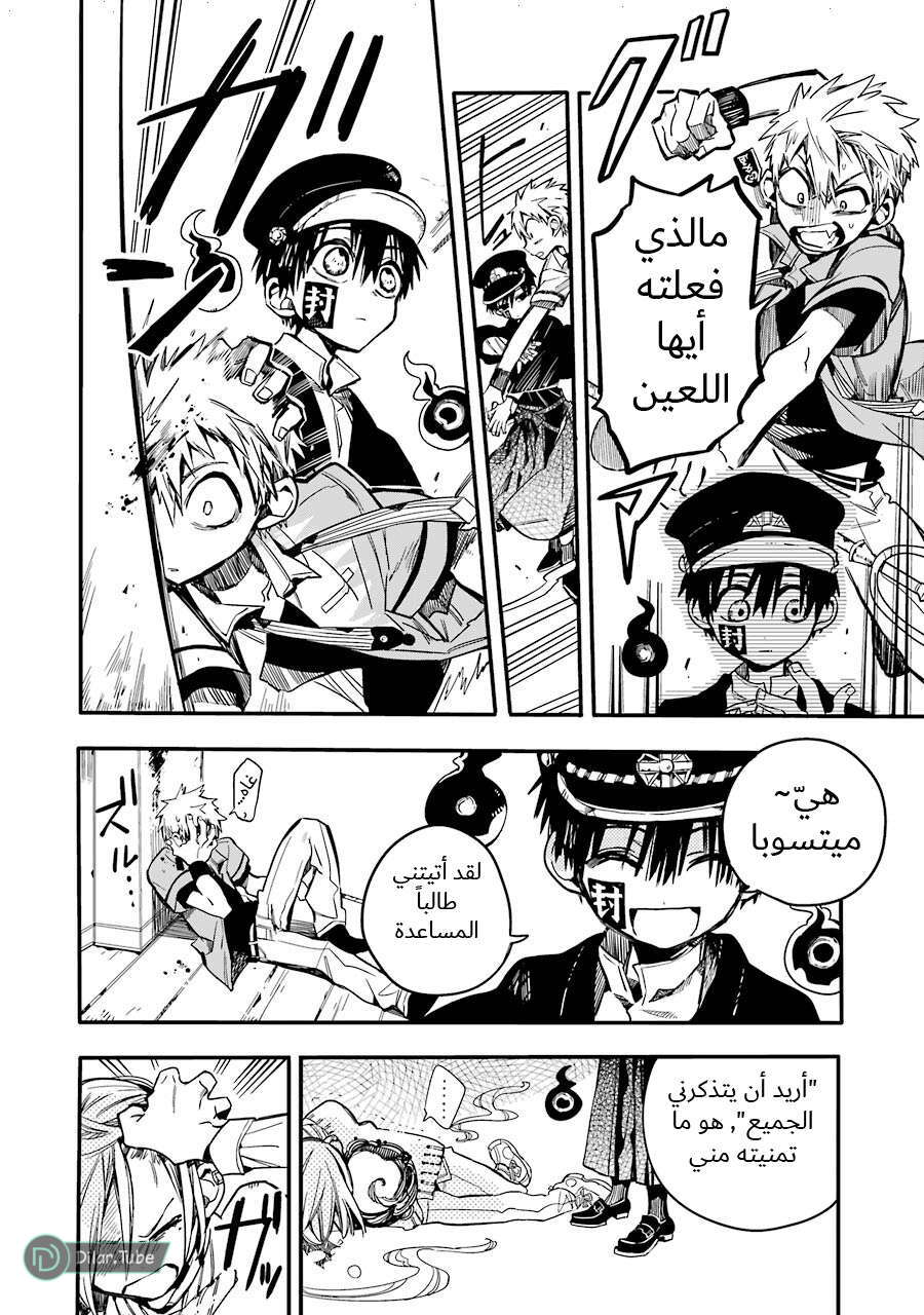 Read Toilet-bound Hanako-kun AR Manga Online