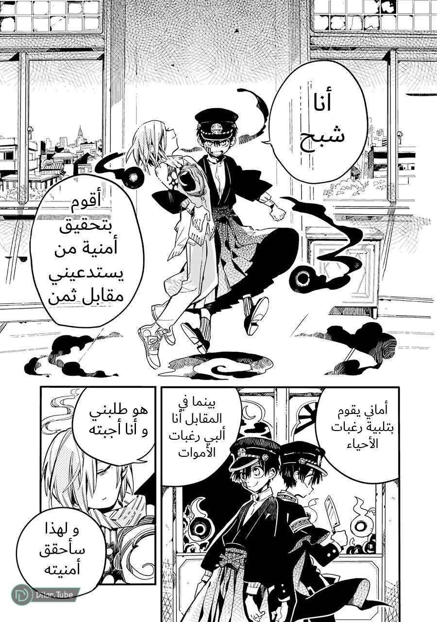 Read Toilet-bound Hanako-kun AR Manga Online