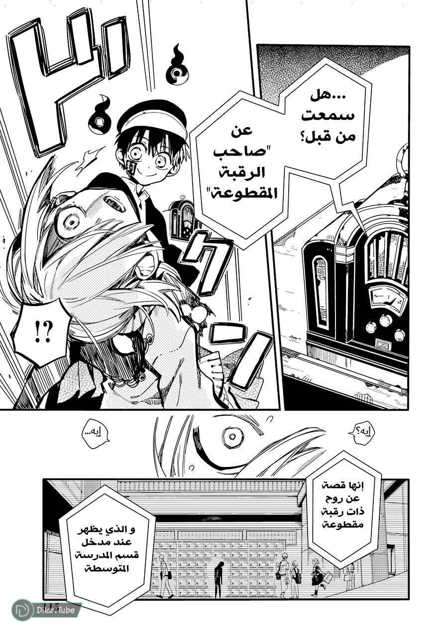 Read Toilet-bound Hanako-kun AR Manga Online