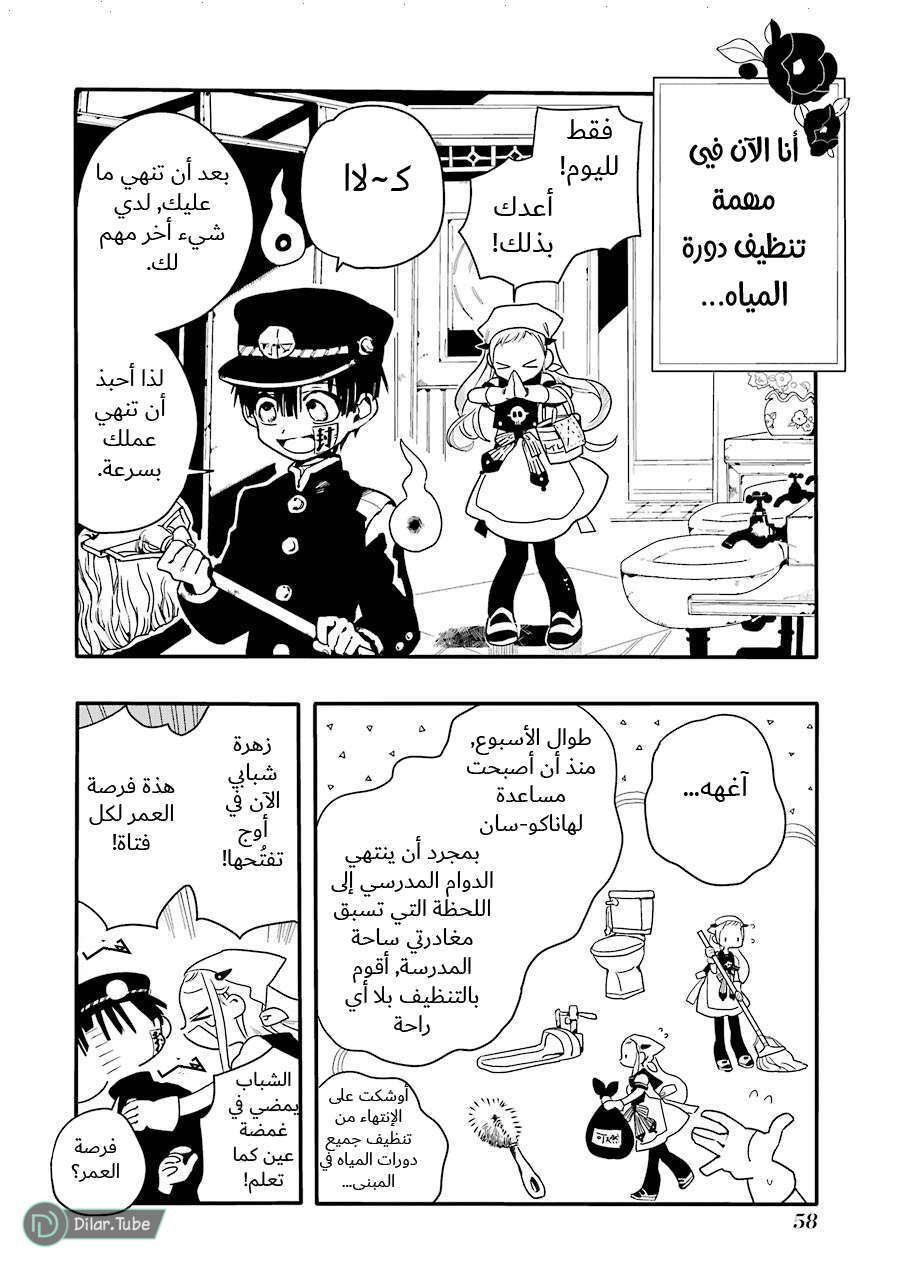 Read Toilet-bound Hanako-kun AR Manga Online
