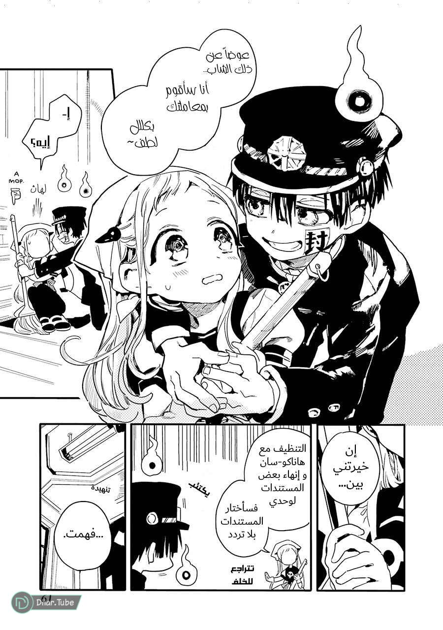 Read Toilet-bound Hanako-kun AR Manga Online