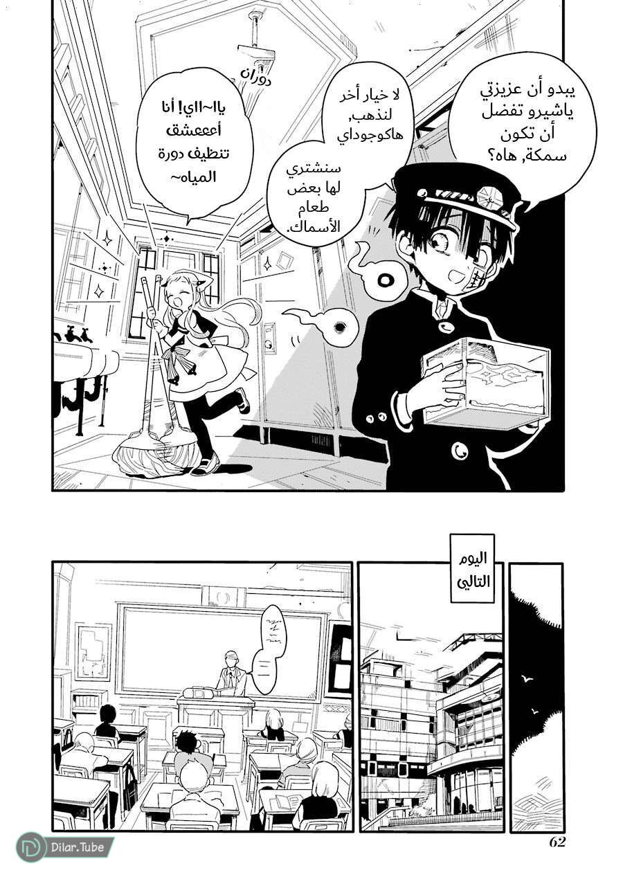 Read Toilet-bound Hanako-kun AR Manga Online