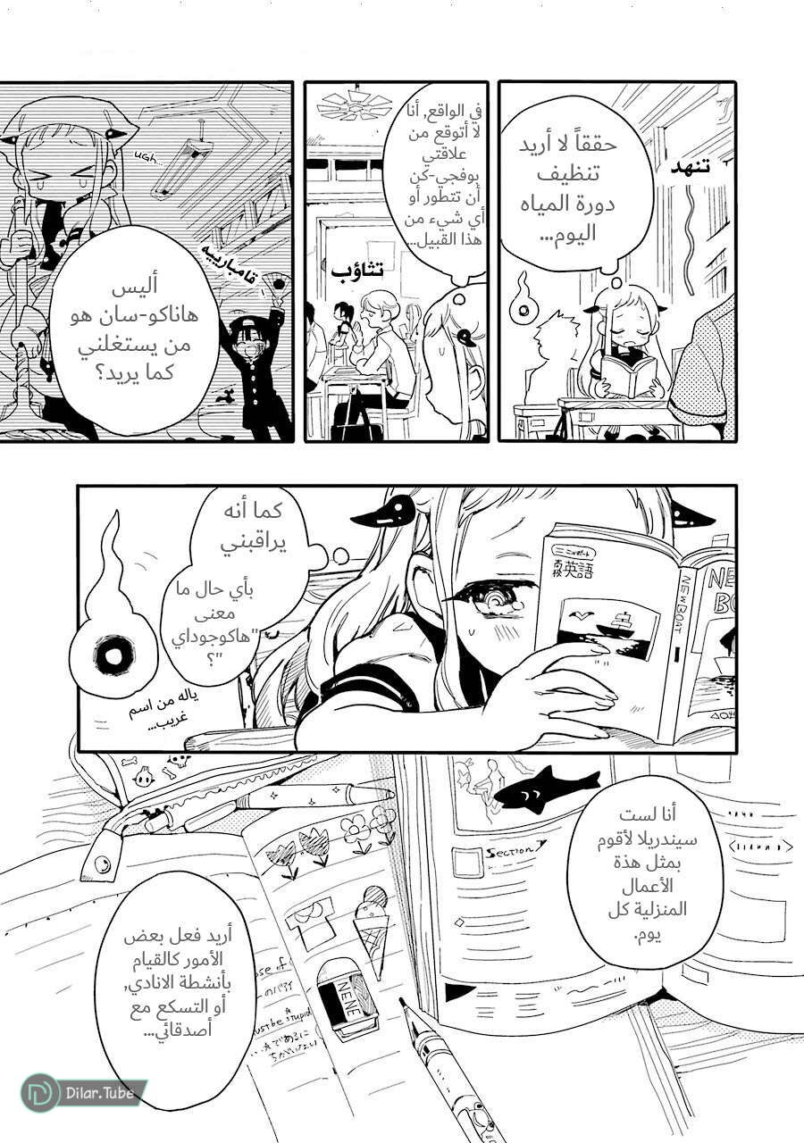 Read Toilet-bound Hanako-kun AR Manga Online
